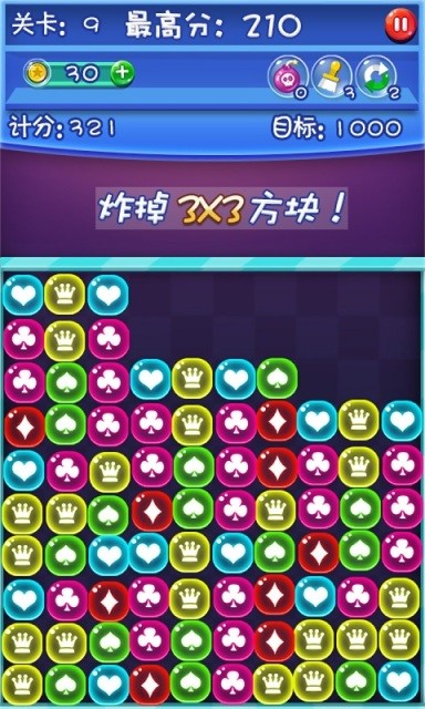 消消俱乐部_截图3