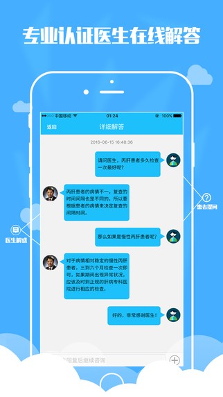 肝友汇