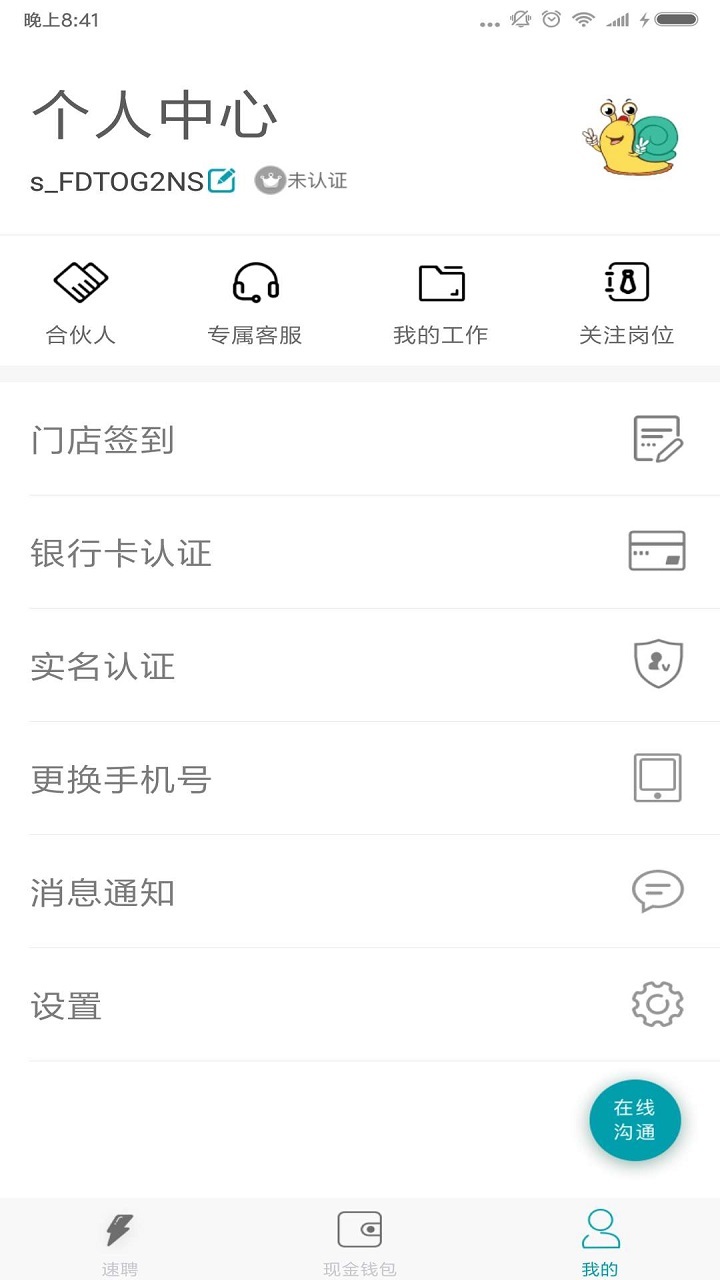 掌上综评初中版