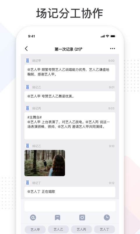 拍戏宝_截图2
