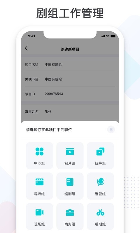 拍戏宝_截图3