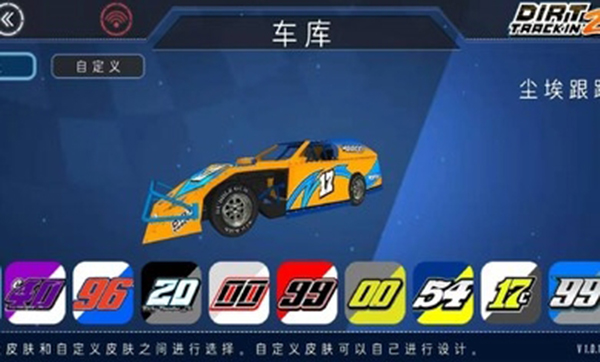 尘埃跟踪2