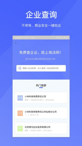 淘法律师端
