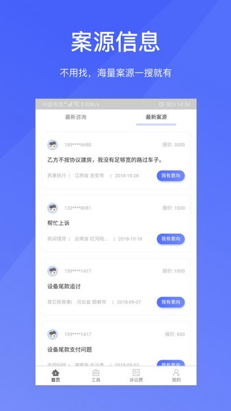 淘法律师端