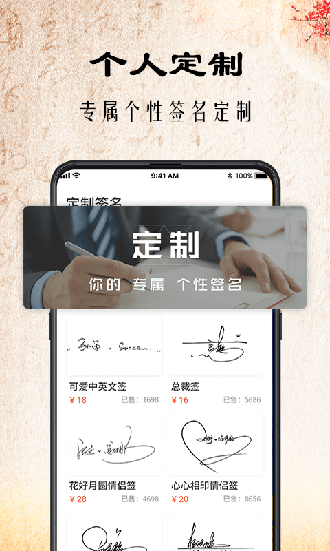 爱签名_截图2
