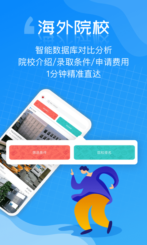 芥末留学
