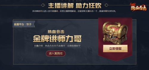 热血合击平民玩家应该选择哪些最强英雄组合