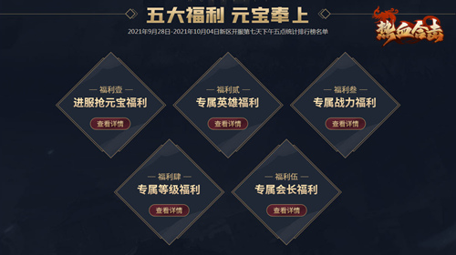 热血合击平民玩家应该选择哪些最强英雄组合