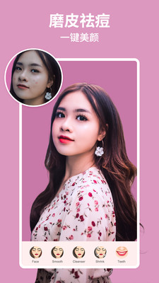 美啦相机_截图2