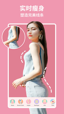 美啦相机_截图4