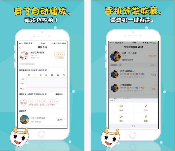 牛听听