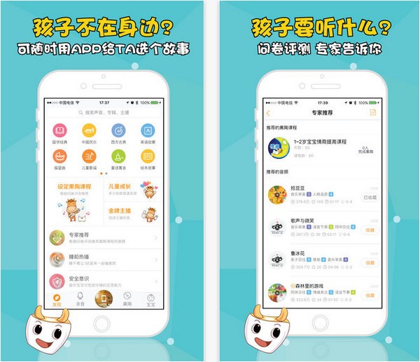 牛听听