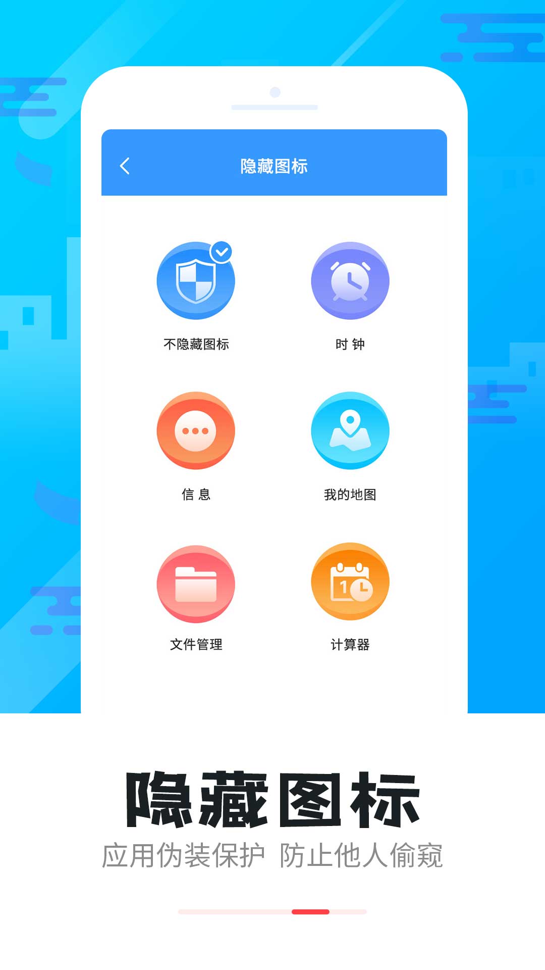 智能软件锁_截图3