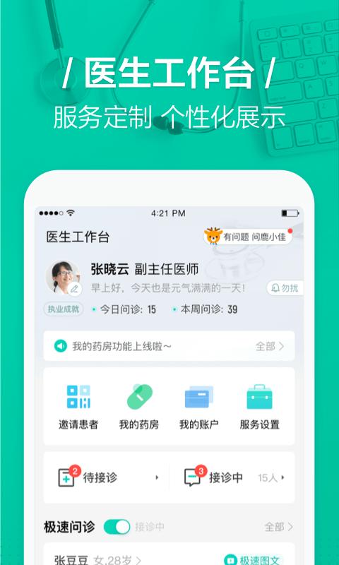 医蝶谷_截图2