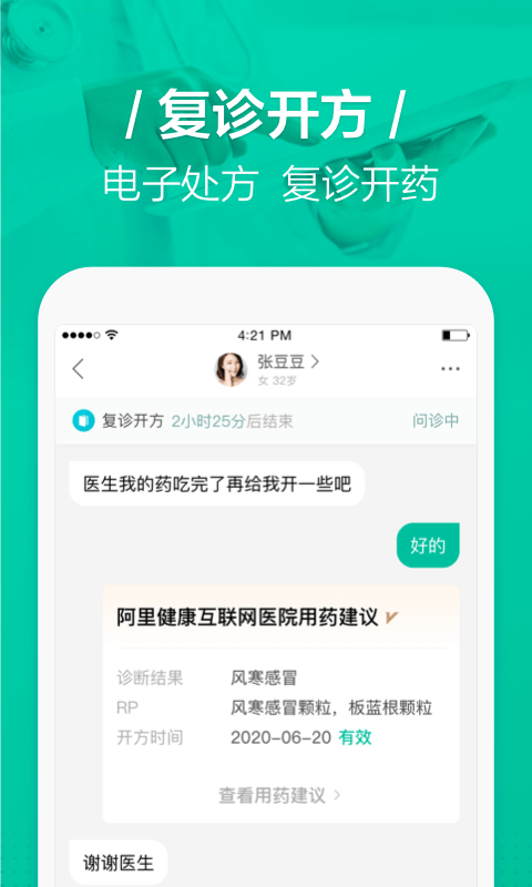 医蝶谷_截图3