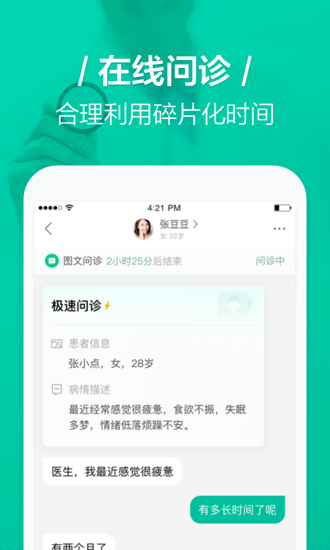 医蝶谷_截图1