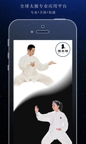太极