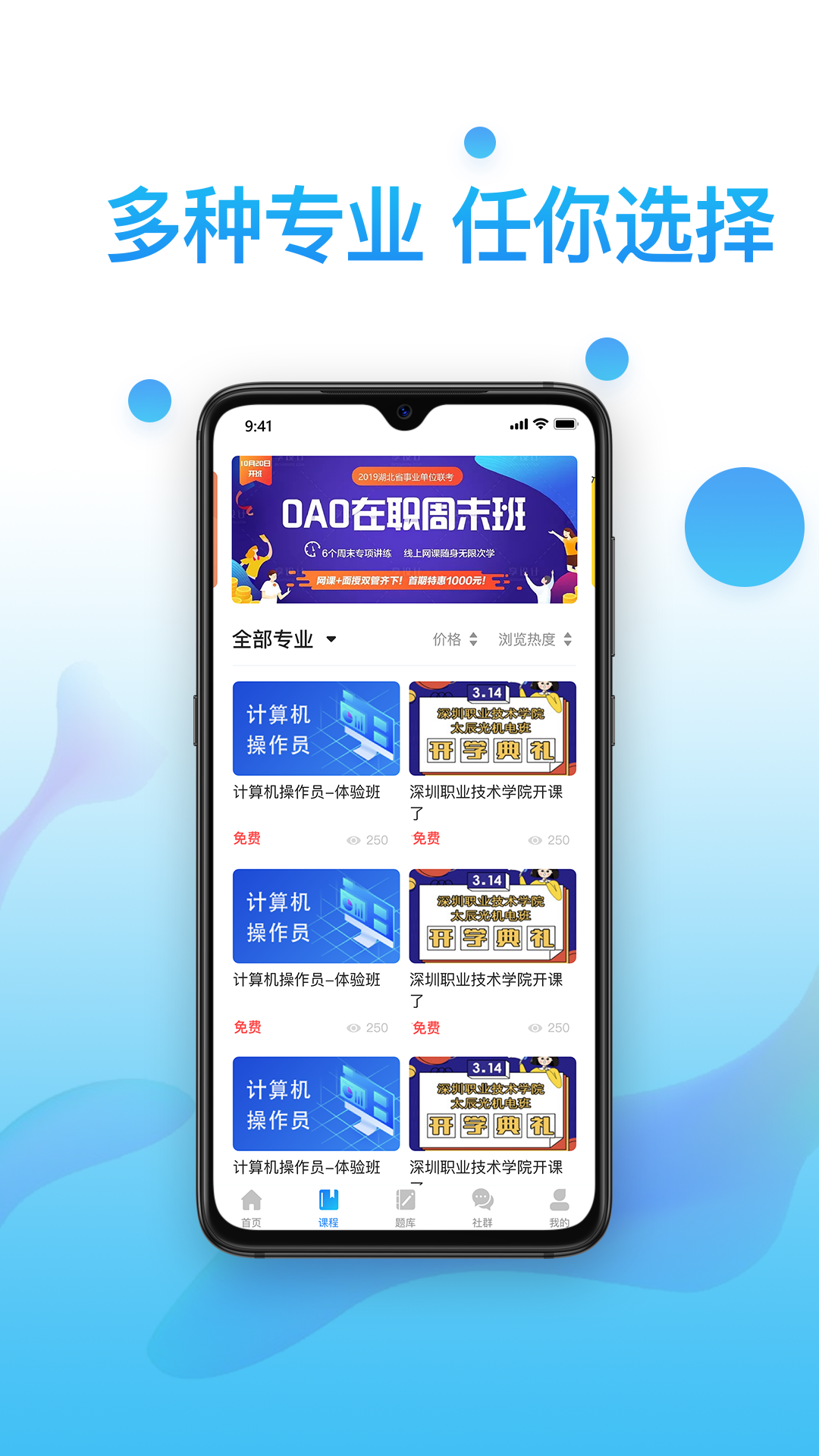 考证通_截图2
