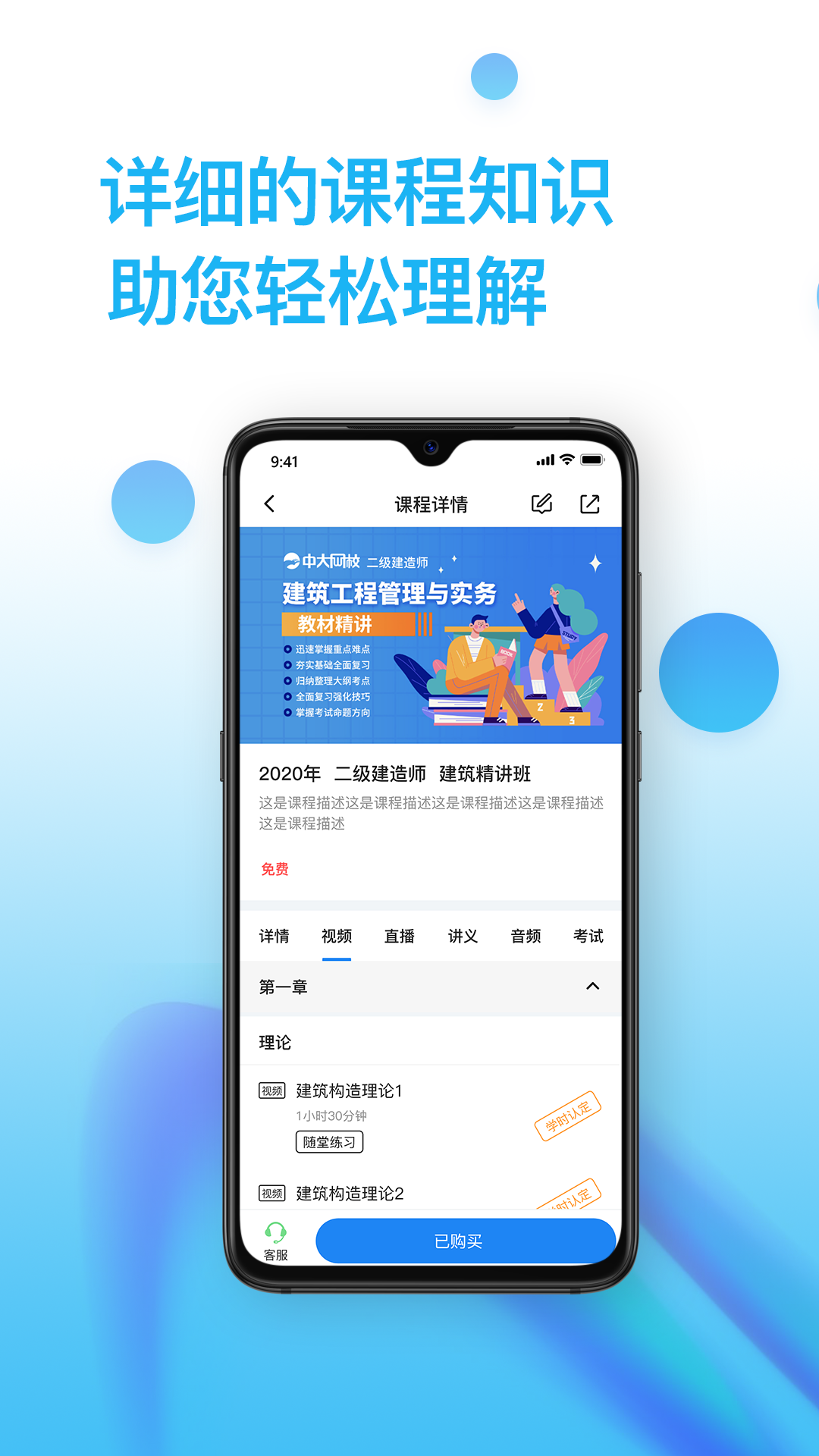 考证通_截图3
