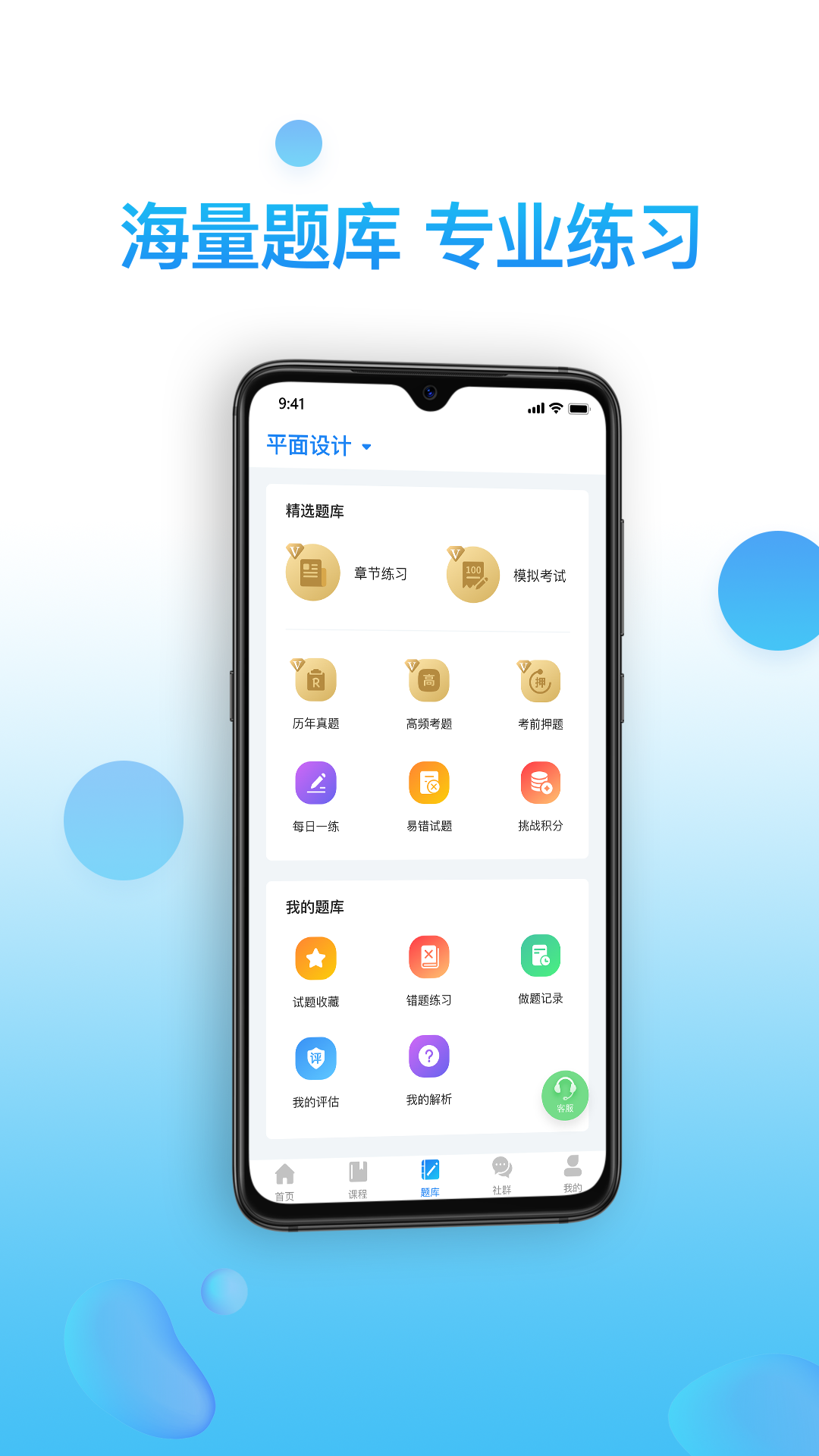 考证通_截图1