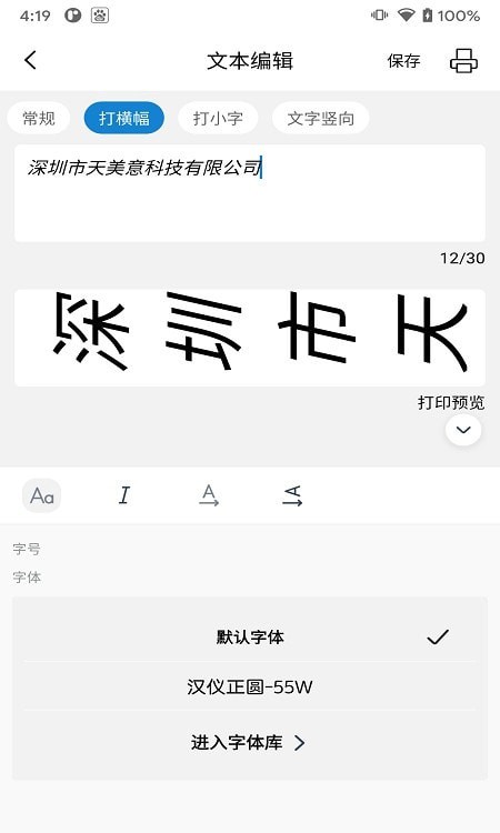 阿蛋口袋打印