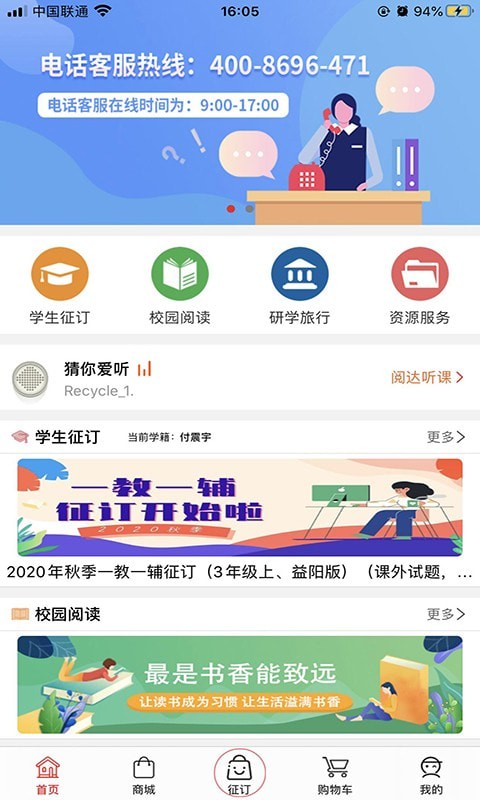 阅达教育_截图1