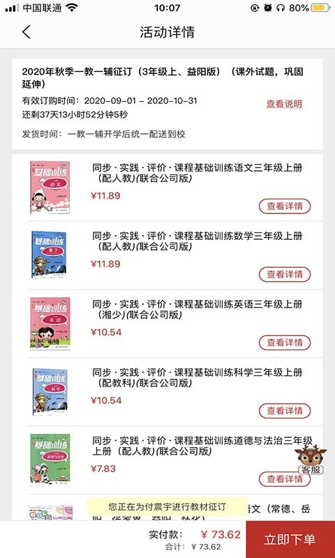 阅达教育_截图2