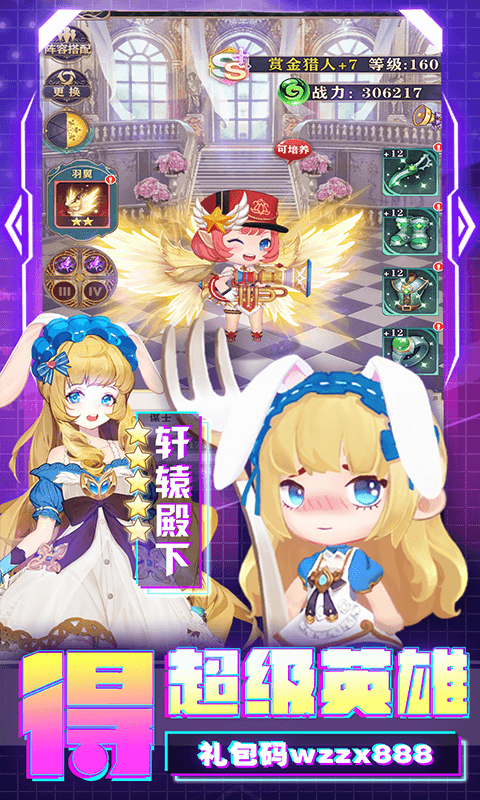 王者之心2