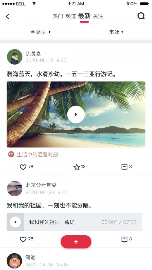 复兴壹号_截图3