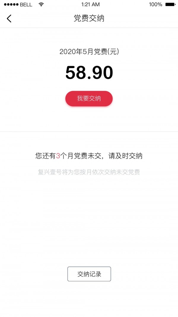 复兴壹号_截图1