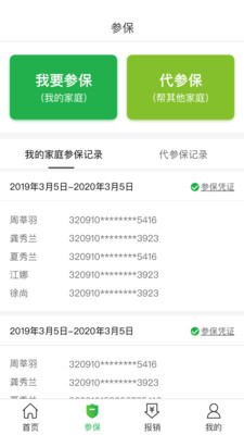 福村宝_截图1