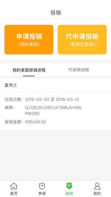 福村宝_截图2