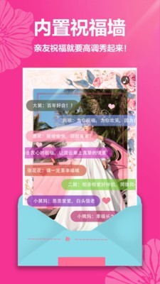 婚礼请帖_截图2