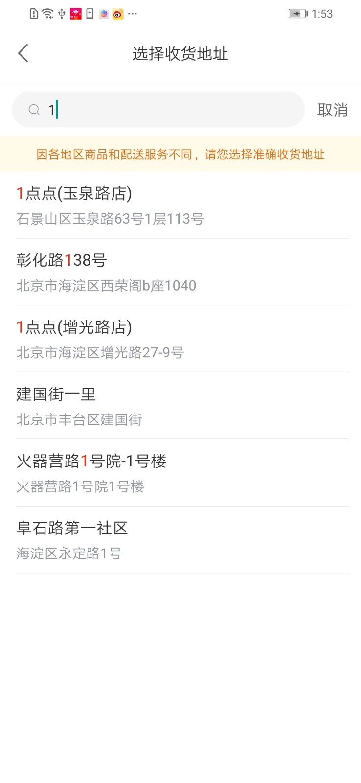 送水到府_截图2