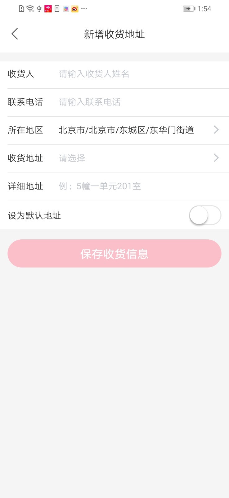 送水到府_截图1