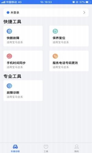 优胜汽修大师