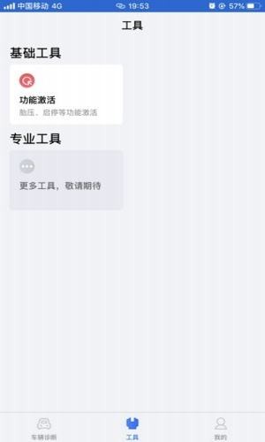 优胜汽修大师
