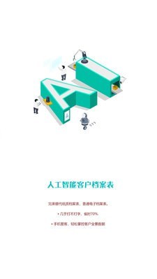 军鸽