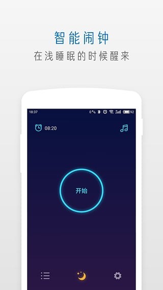 萤火虫睡眠_截图2