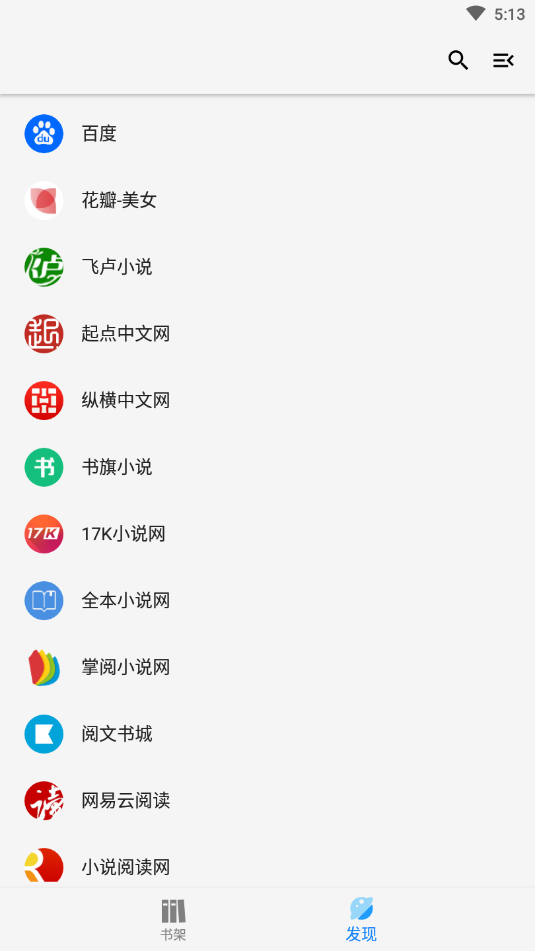 青鸟搜书_截图1
