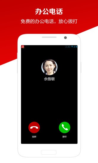 工作宝_截图3