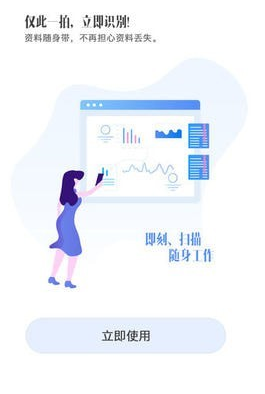 迅捷文字识别