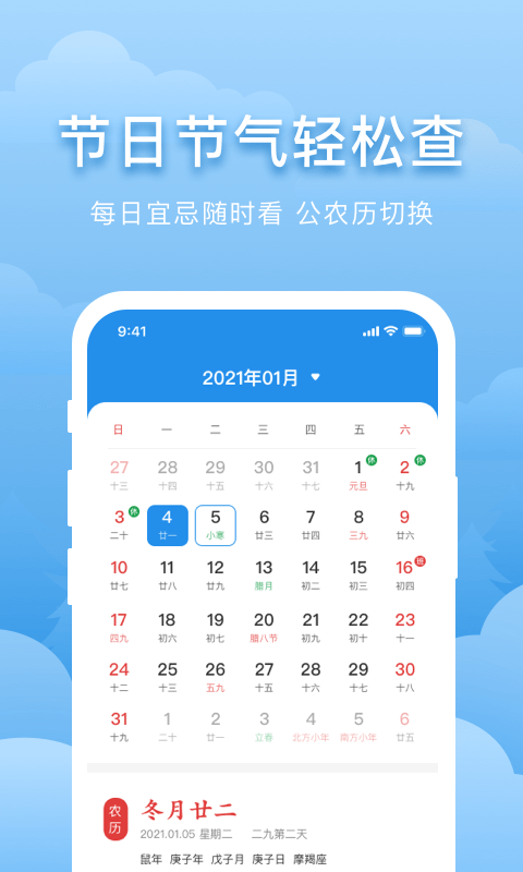 元气天气_截图3