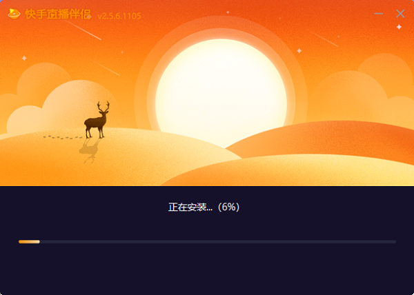 快手直播