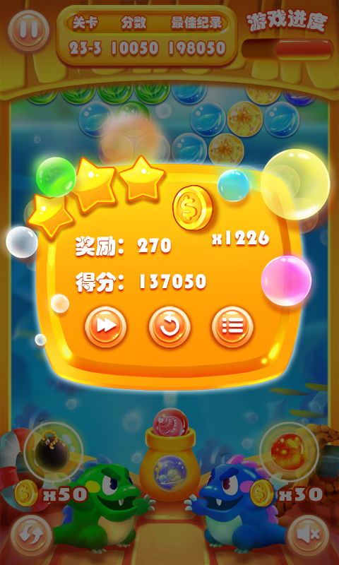疯狂泡泡龙_截图1