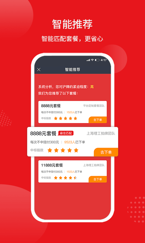 人人代拍_截图1