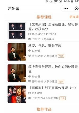 声乐家