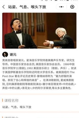 声乐家