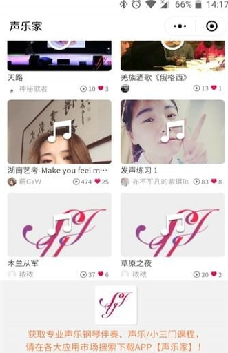 声乐家