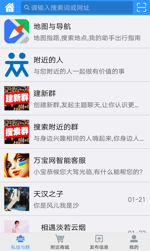 万宝网_截图1